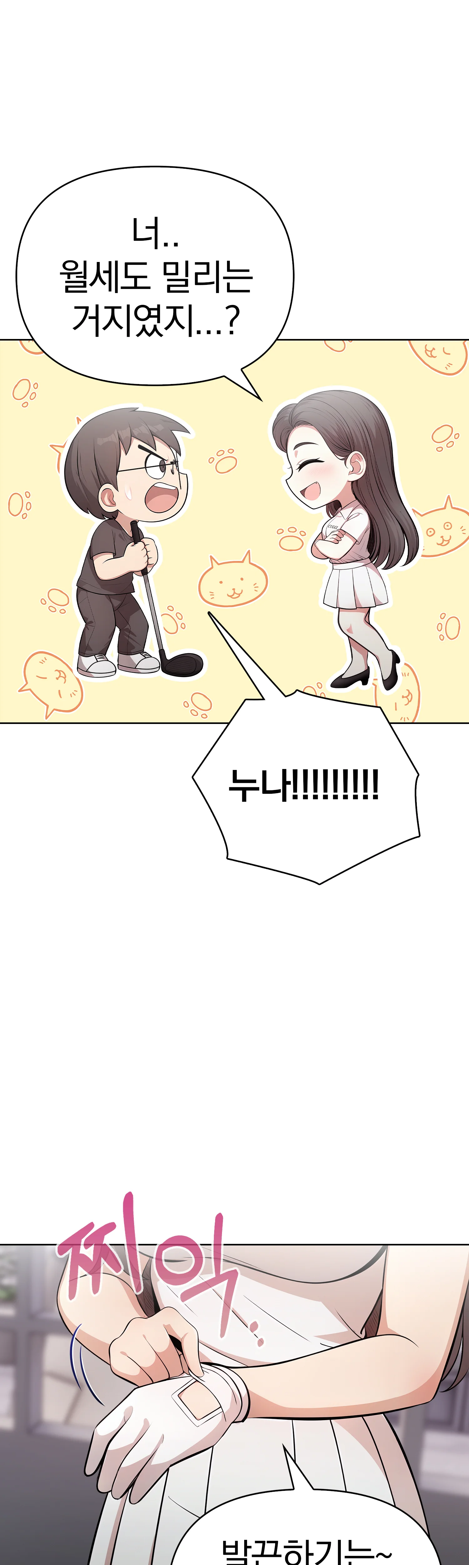 6화 14